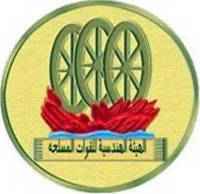 Army Engineering Authority (Egypt)