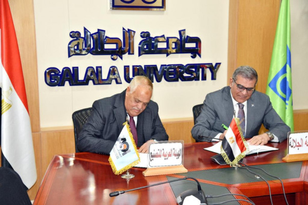 Cooperation of the Arab Organization for Industrialization and the University of Galala