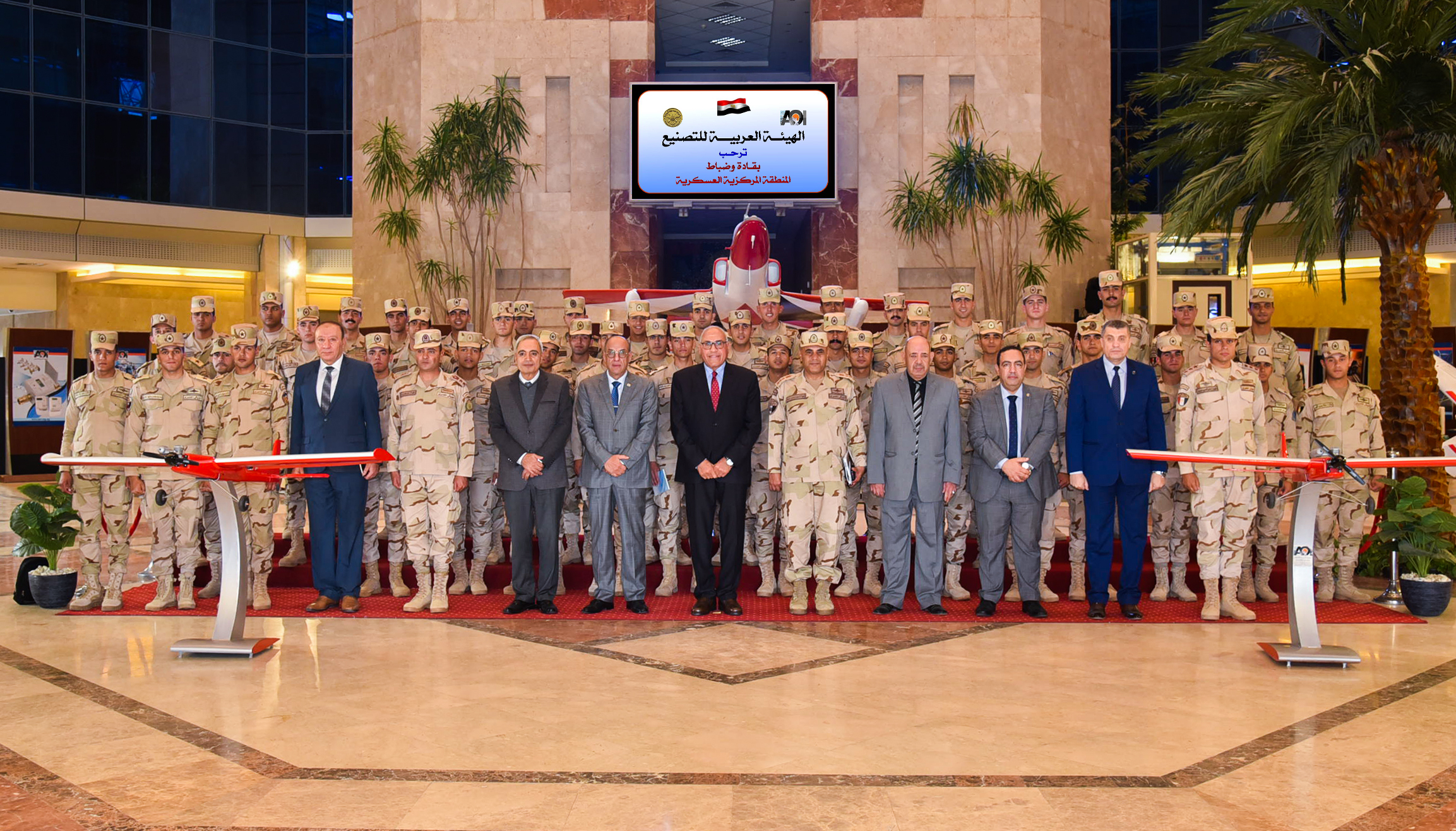 الهيئة العربية للتصنيع تستقبل وفدا من ضباط  قيادة المنطقة المركزية العسكرية