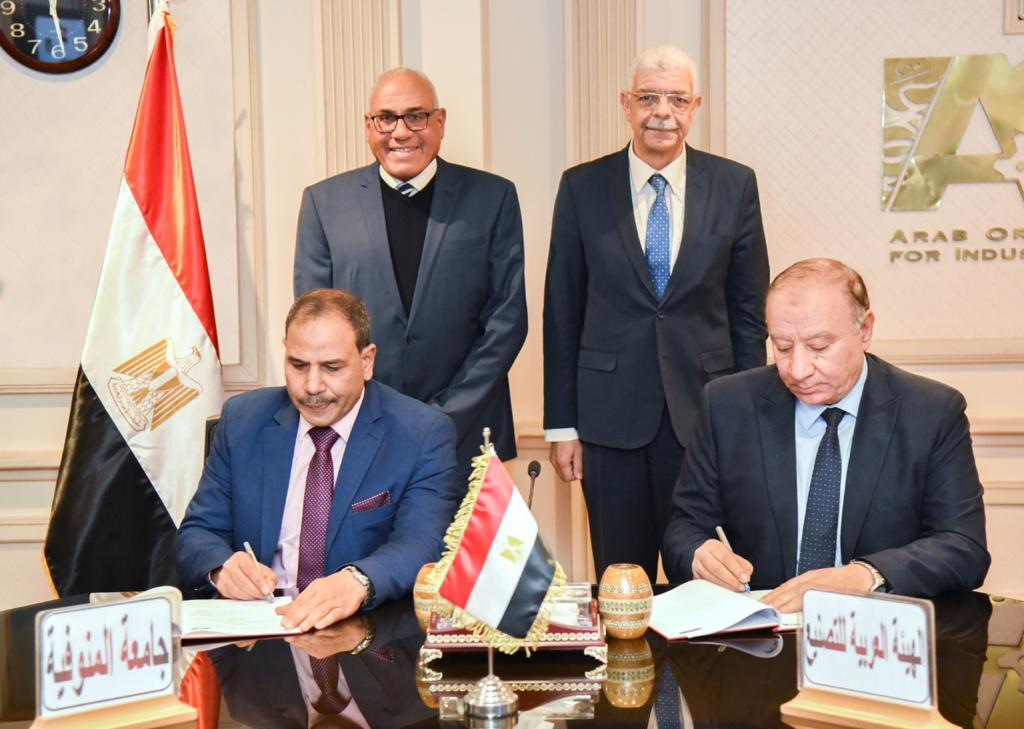 Signing a cooperation protocol between the Arab Organization for Industrialization and Menoufia University