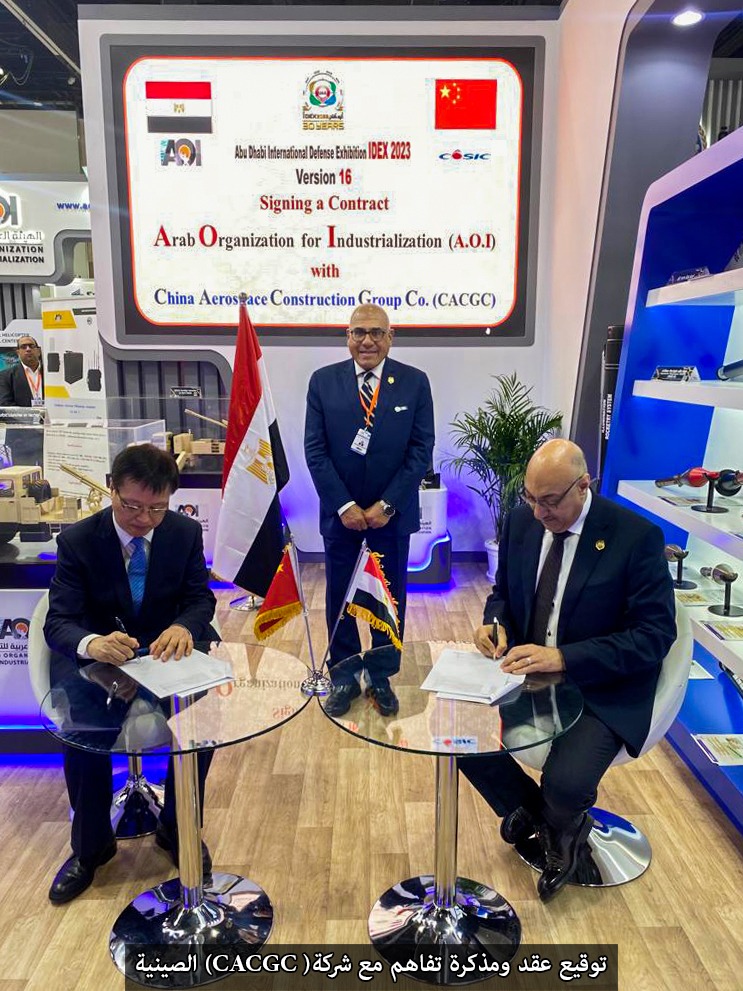 The Arab Organization for Industrialization signs a contract and a memorandum of understanding with the Chinese company (CACGC) during the activities of IDEX Abu Dhabi 2023