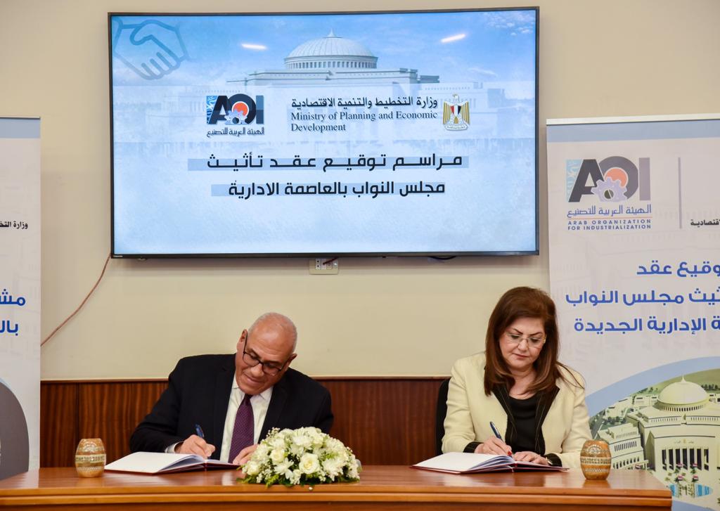 The Chairman of the AOI and the Minister of Planning sign A contract to furnish and furnish the House of Representatives In the new administrative capital