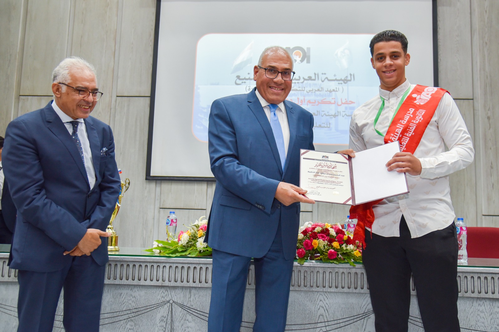 Arab Organization for Industrialization