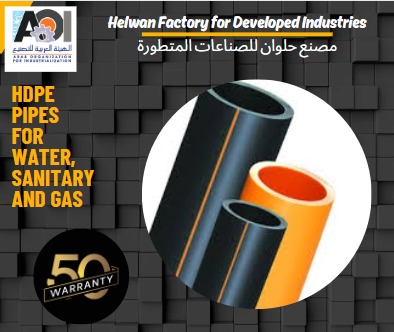 مواسير البولى إيثيلين عالى الكثافة ( HDPE )