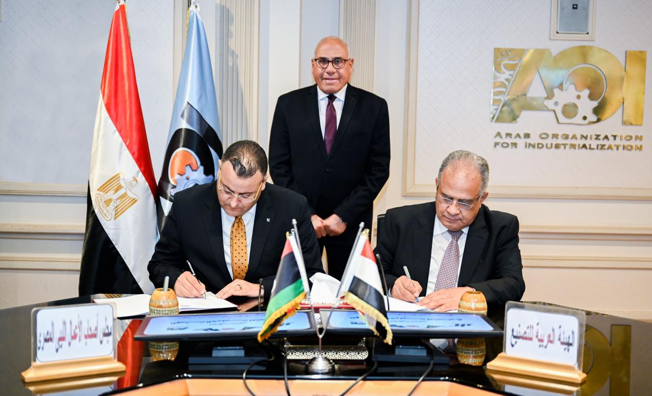 The AOI signed a cooperation agreement with the Libyan-Egyptian Business Owners Council