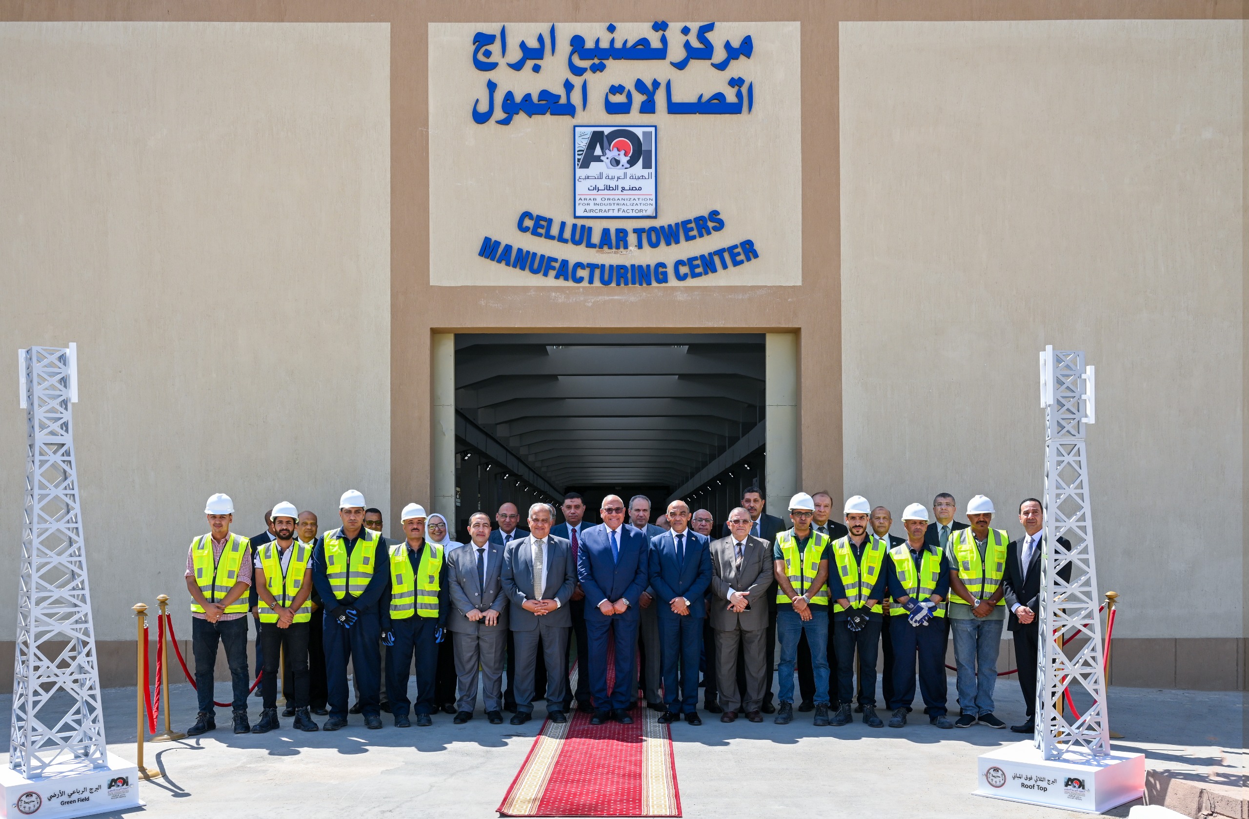 The AOI Localizes the Manufacturing of Mobile Phone Towers Under the Slogan "Made in Egypt""