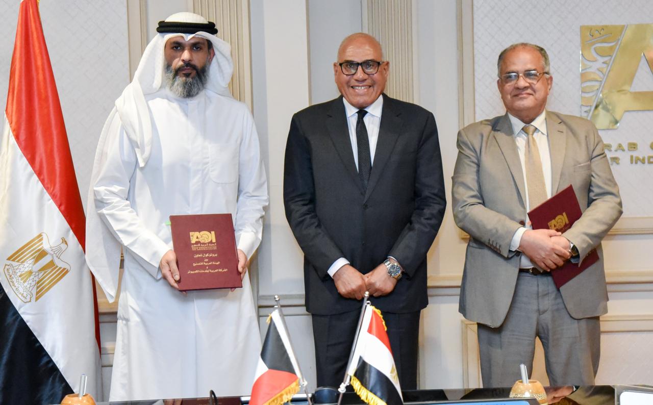 Arab Organization for Industrialization