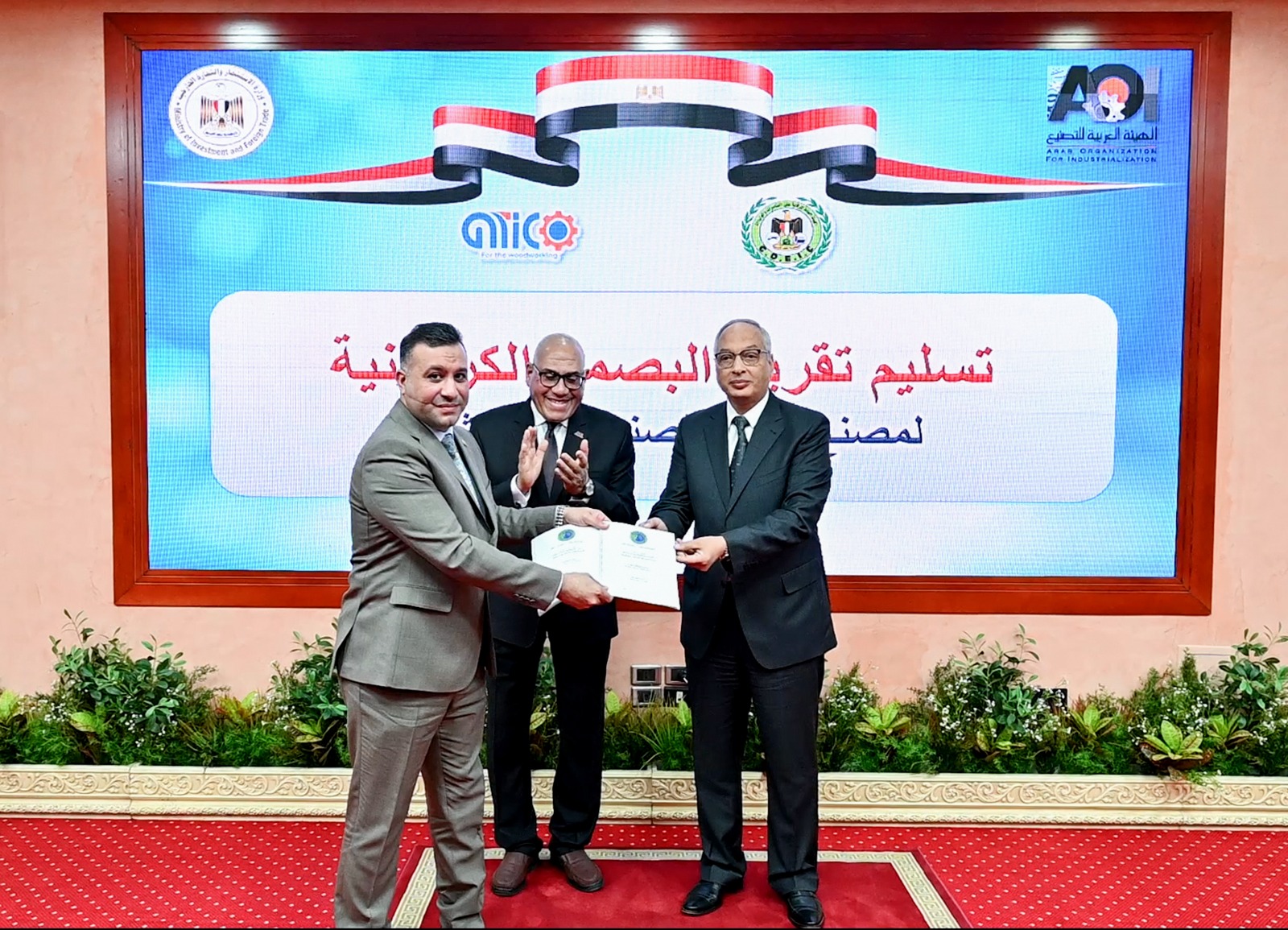 The AOI 's leadership in the industrial application of green economy standards with Atico Wood Industries Factory obtaining the carbon footprint report