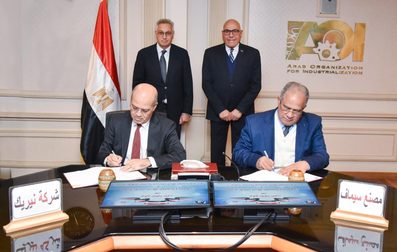 A partnership between The AOI and  (NERIC) to meet the needs of the local market and export to African and Arab countries