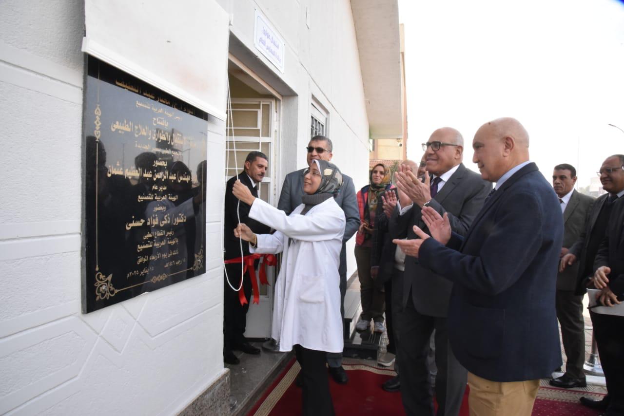 Chairman of the AOI  inaugurates the physiotherapy unit In the medical complex for workers in the AOI's factories and companies in Heliopolis