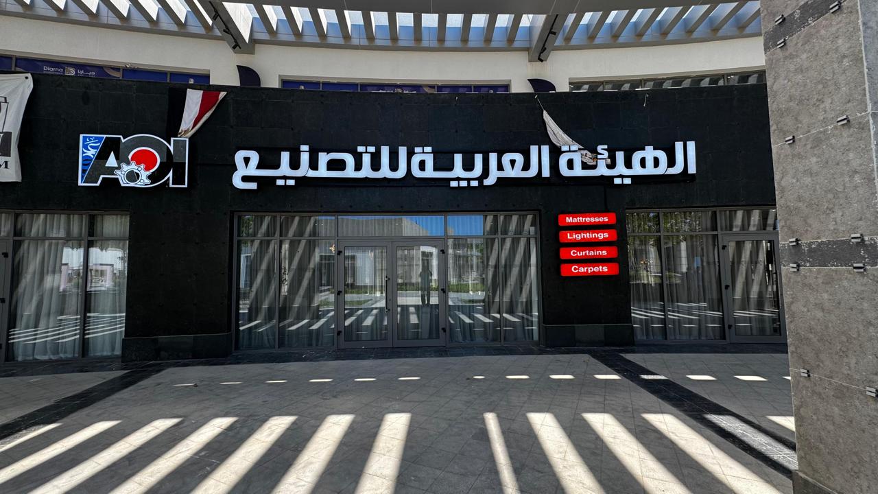 رئيس الهيئة العربية للتصنيع يتفقد الإستعدادات النهائية لإفتتاح معرض الهيئة العربية للتصنيع بمدينة العلمين الجديدة