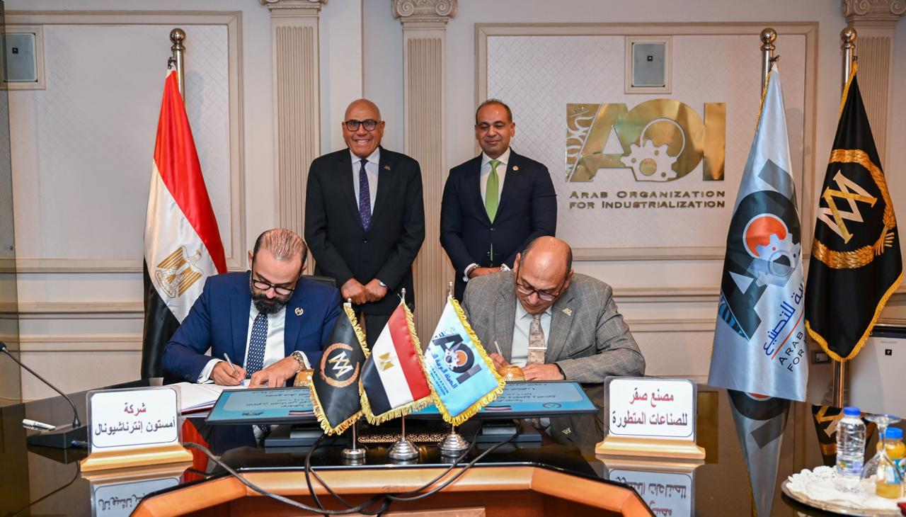 تعاون الهيئة العربية للتصنيع وشركة أمستون إنترناشيونال   في مجالات التصنيع المختلفة
