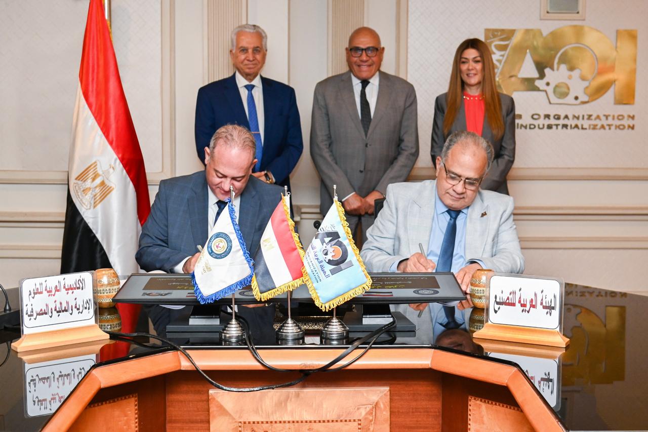 توقيع بروتوكول تعاون بين الهيئة العربية للتصنيع والأكاديمية العربية للعلوم الإدارية والمالية والمصرفية