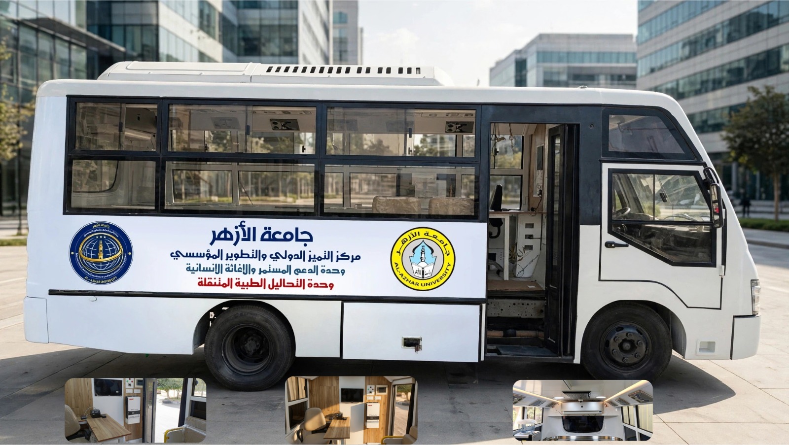 عربة مجهزة معمل متنقل