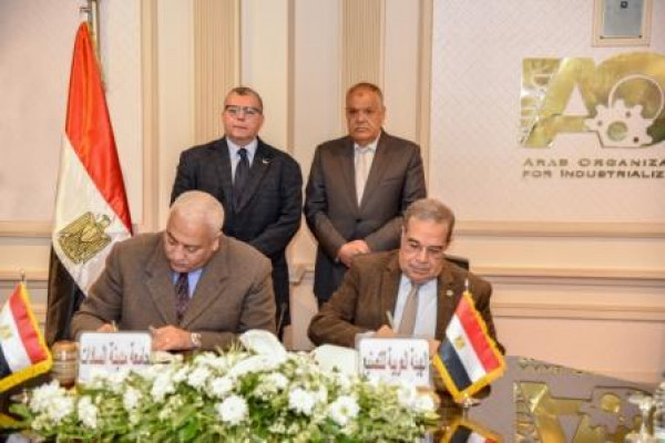 The Arab Organization for Industrialization signs a protocol with Sadat University