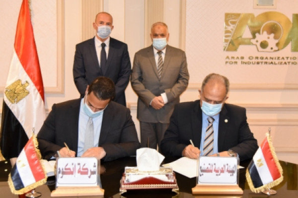 Cooperation protocol between the Arab Organization for Industrialization and the International Petroleum and Industrial Services Company