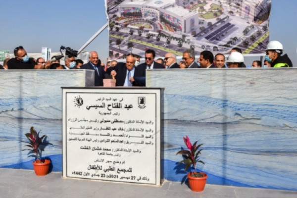 Laying the foundation stone for the largest pediatric medical complex in the Middle East at Cairo International University